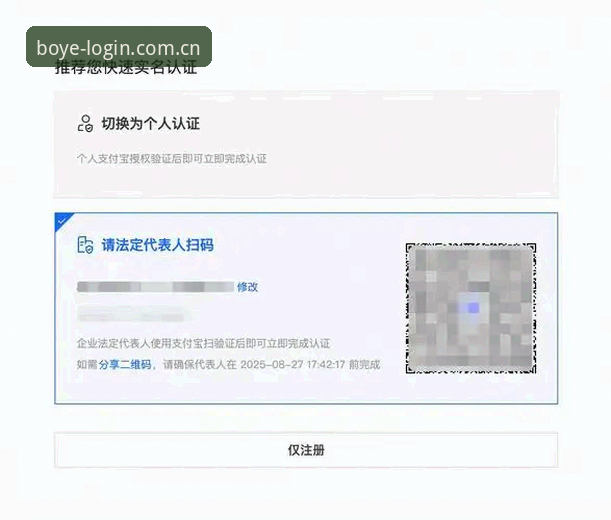 博业体育会员登录完整指南：从注册到高效使用的一站式教程