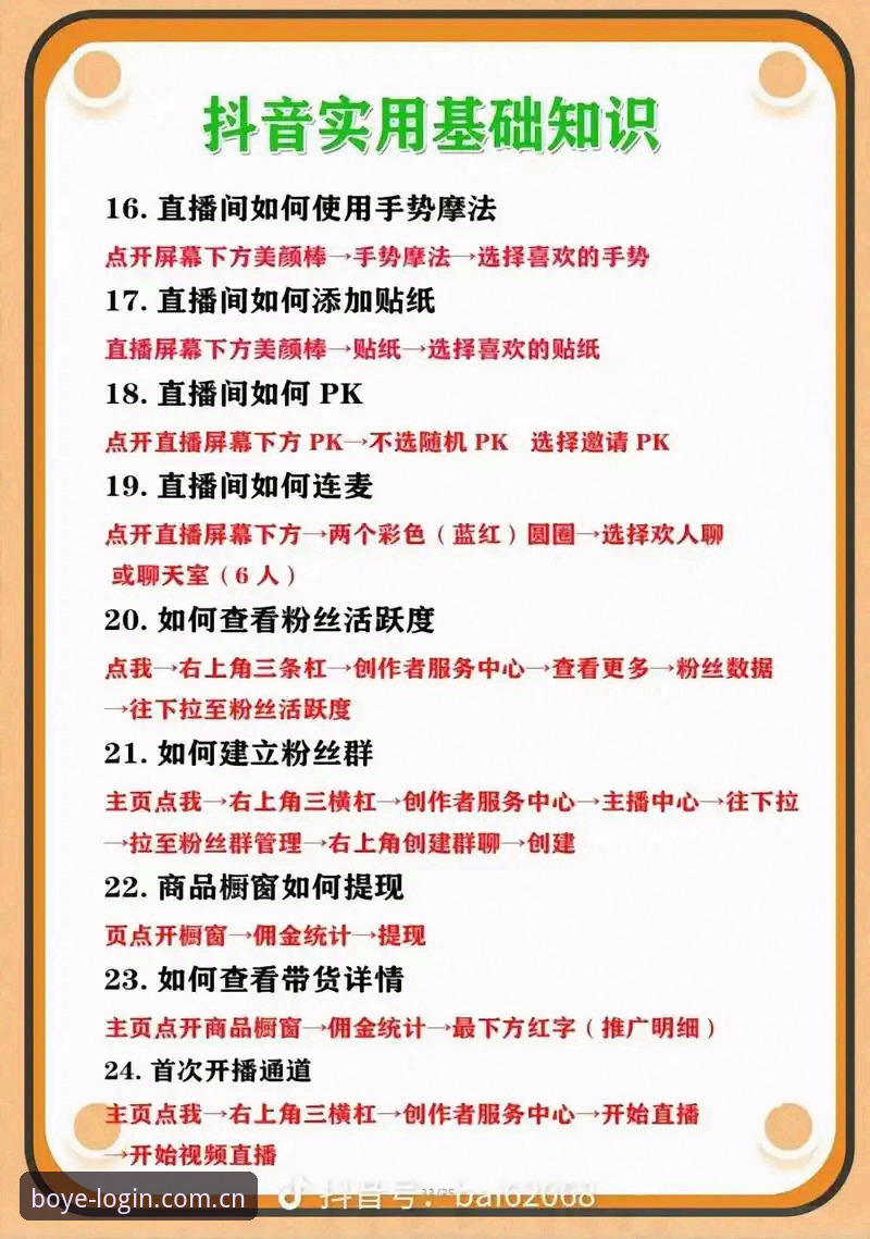 博业体育用户体验提升教程：从注册到直播的全流程操作指南