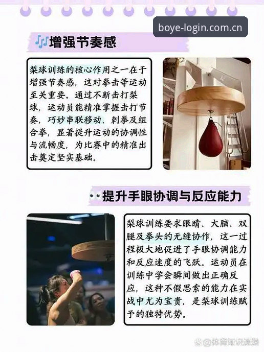 揭秘博业体育活动福利背后的真相：实战派玩家的高效操作指南